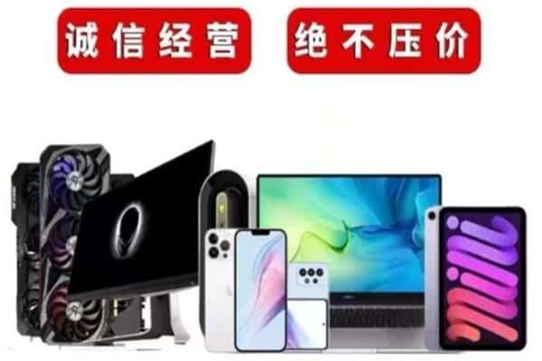 西宁城中区回收手机